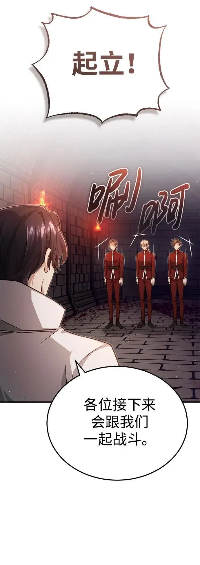 漫画《重生者的隐退生活》[第12话] 终于到最后了第7张图