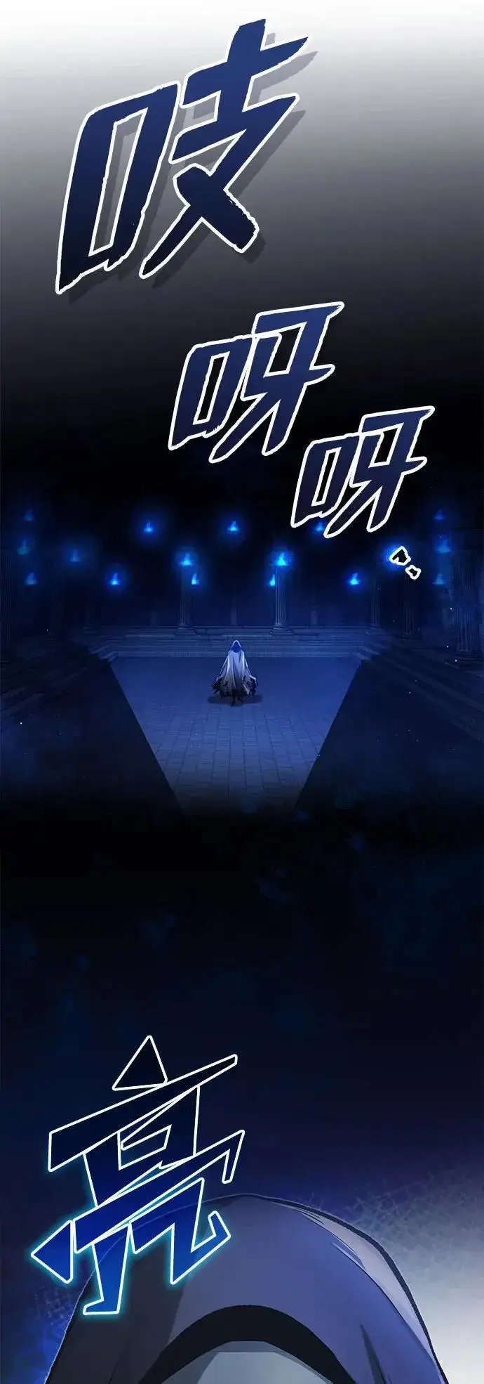 漫画《重生者的隐退生活》[第12话] 终于到最后了第70张图