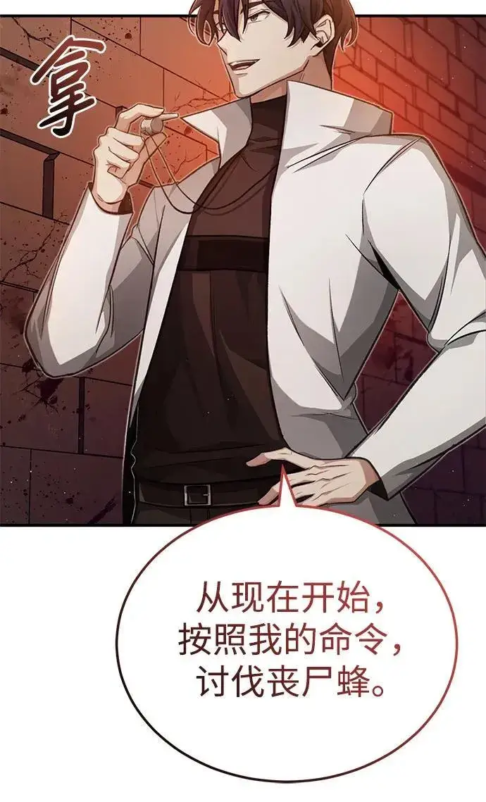漫画《重生者的隐退生活》[第12话] 终于到最后了第9张图
