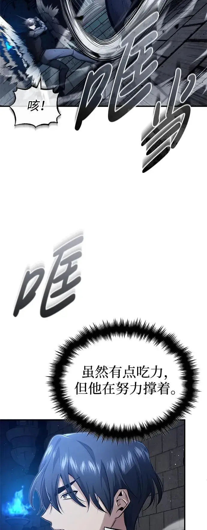 漫画《重生者的隐退生活》[第13话] 你们怎么花了这么长时间啊第10张图