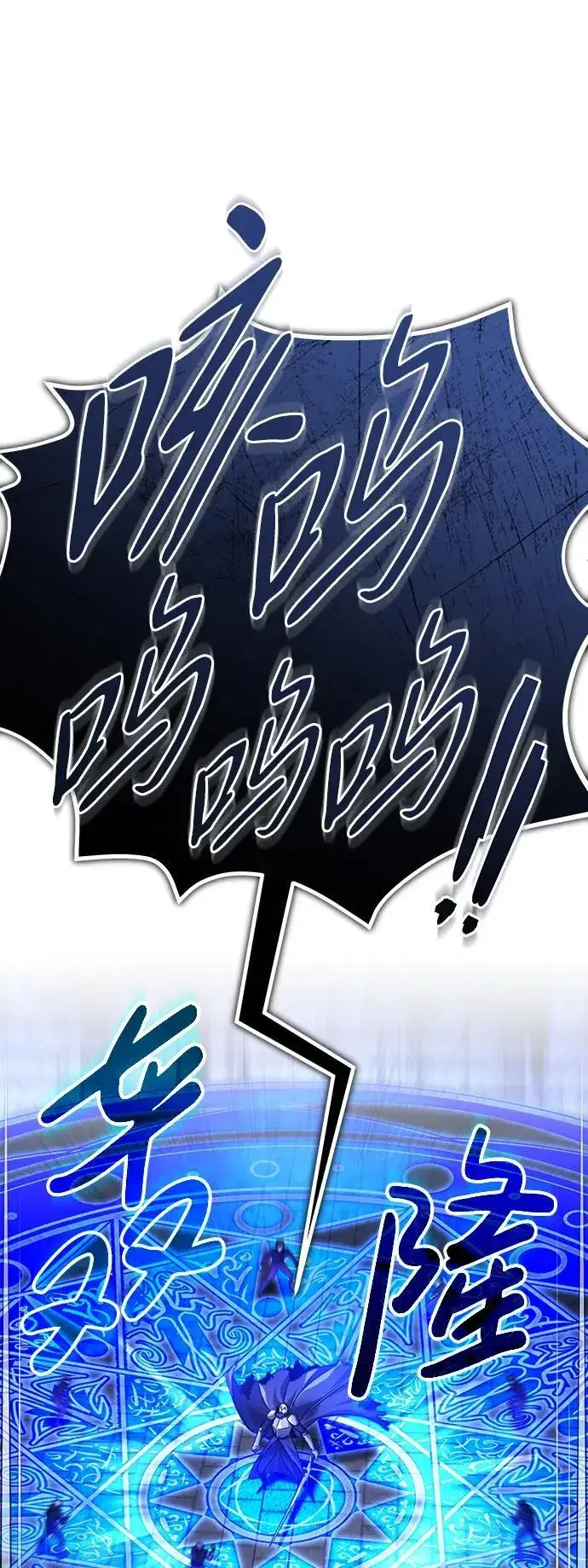 漫画《重生者的隐退生活》[第13话] 你们怎么花了这么长时间啊第12张图