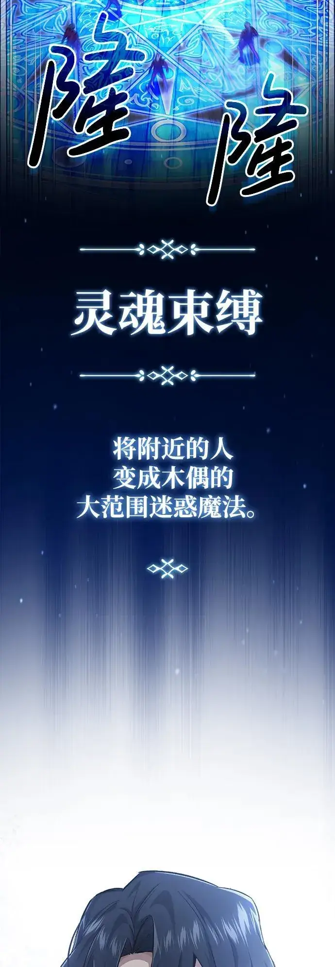 漫画《重生者的隐退生活》[第13话] 你们怎么花了这么长时间啊第13张图