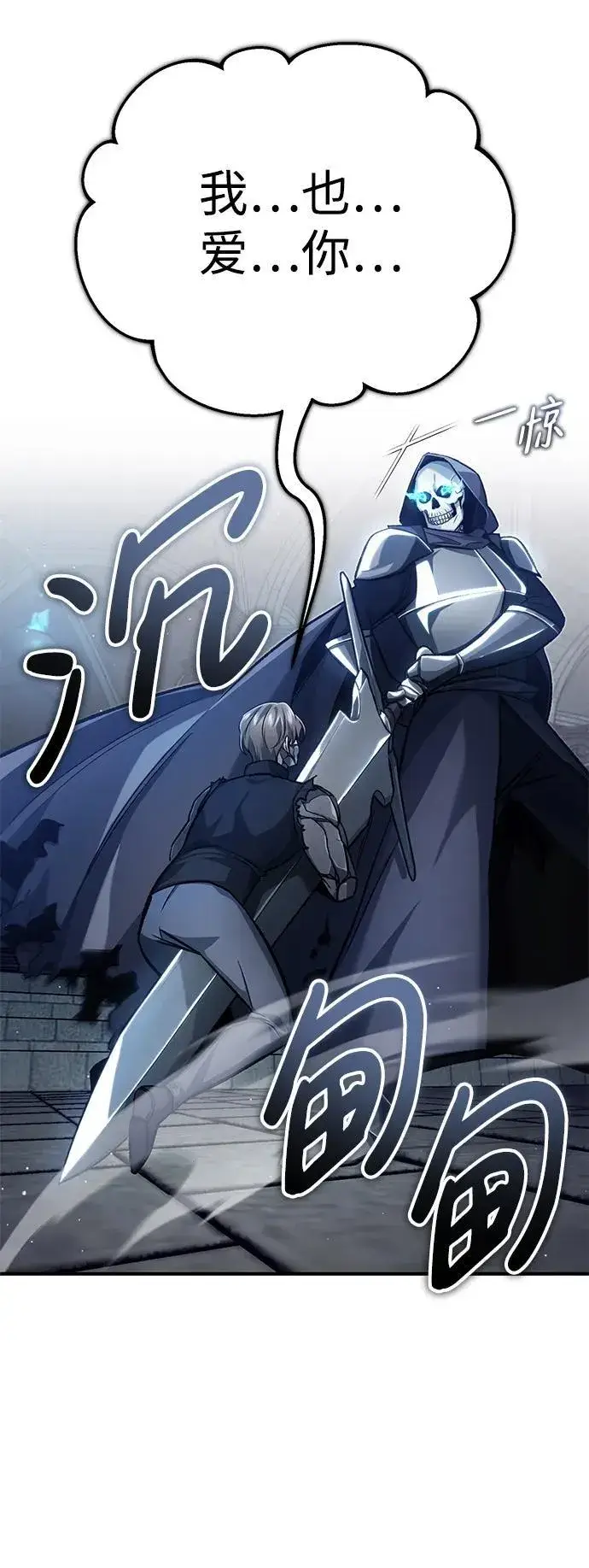 漫画《重生者的隐退生活》[第13话] 你们怎么花了这么长时间啊第19张图