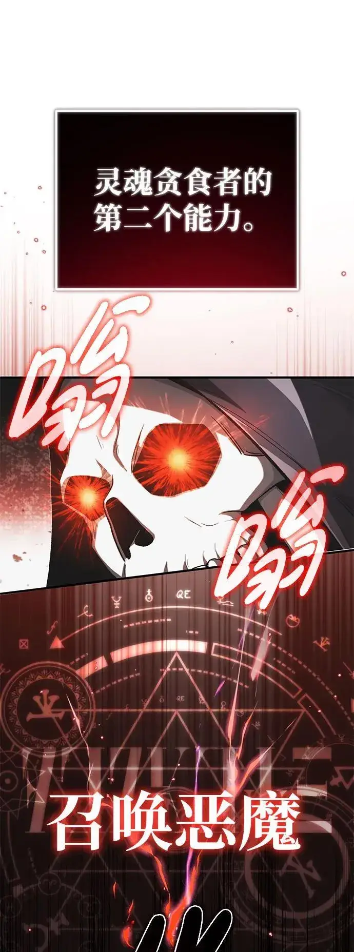 漫画《重生者的隐退生活》[第13话] 你们怎么花了这么长时间啊第21张图