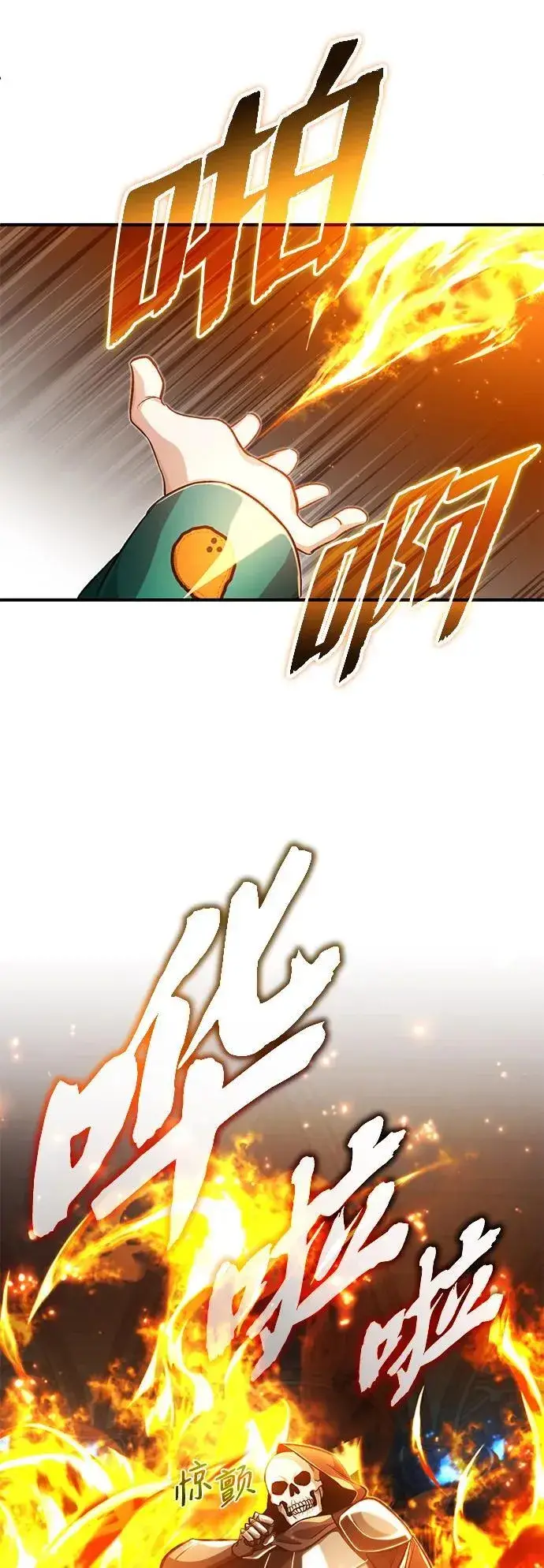 漫画《重生者的隐退生活》[第13话] 你们怎么花了这么长时间啊第24张图