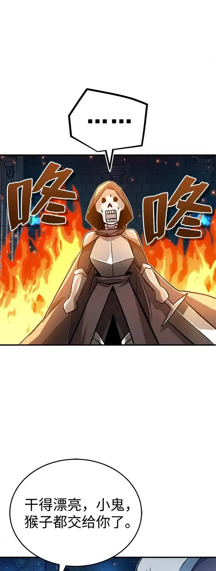 漫画《重生者的隐退生活》[第13话] 你们怎么花了这么长时间啊第27张图