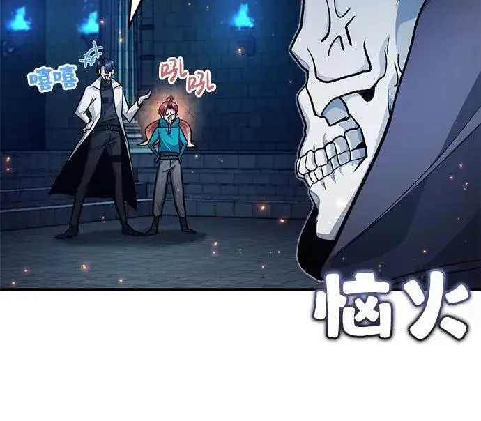 漫画《重生者的隐退生活》[第13话] 你们怎么花了这么长时间啊第28张图