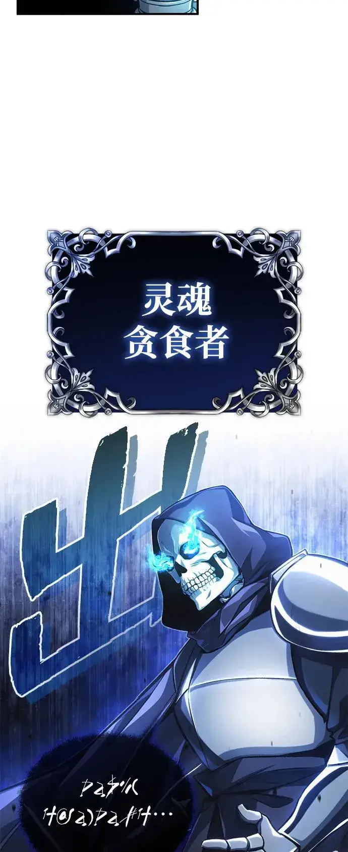 漫画《重生者的隐退生活》[第13话] 你们怎么花了这么长时间啊第3张图