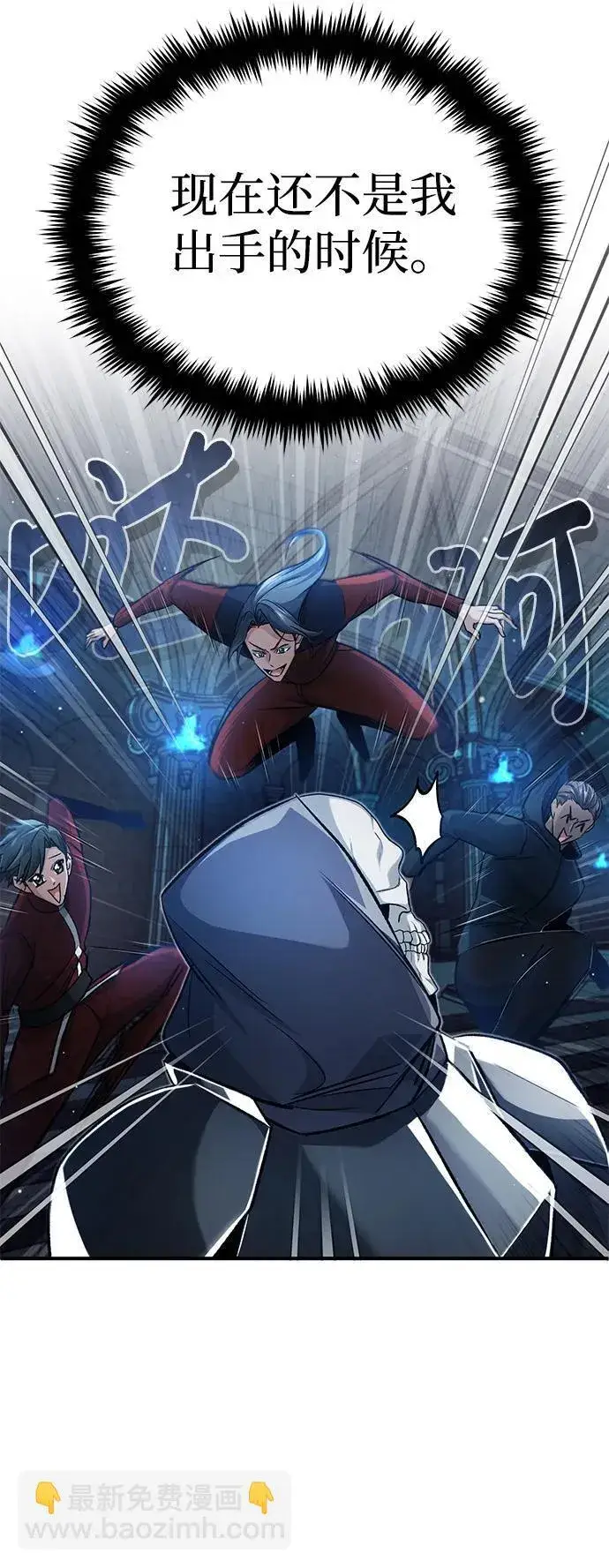 漫画《重生者的隐退生活》[第13话] 你们怎么花了这么长时间啊第31张图