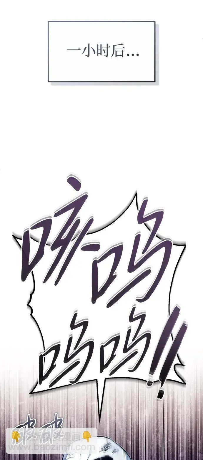漫画《重生者的隐退生活》[第13话] 你们怎么花了这么长时间啊第34张图