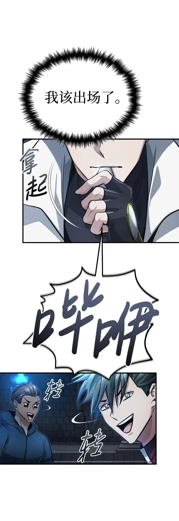 漫画《重生者的隐退生活》[第13话] 你们怎么花了这么长时间啊第36张图