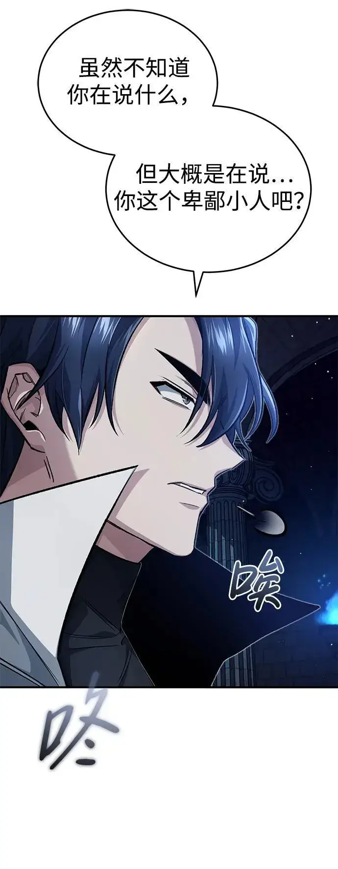 漫画《重生者的隐退生活》[第13话] 你们怎么花了这么长时间啊第39张图