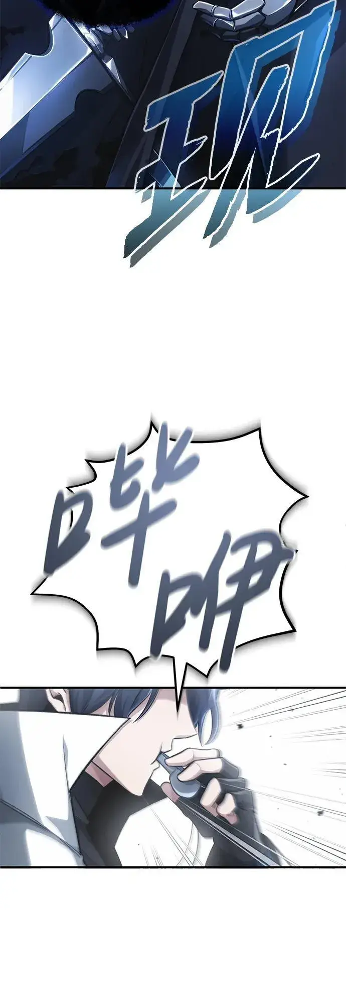 漫画《重生者的隐退生活》[第13话] 你们怎么花了这么长时间啊第4张图