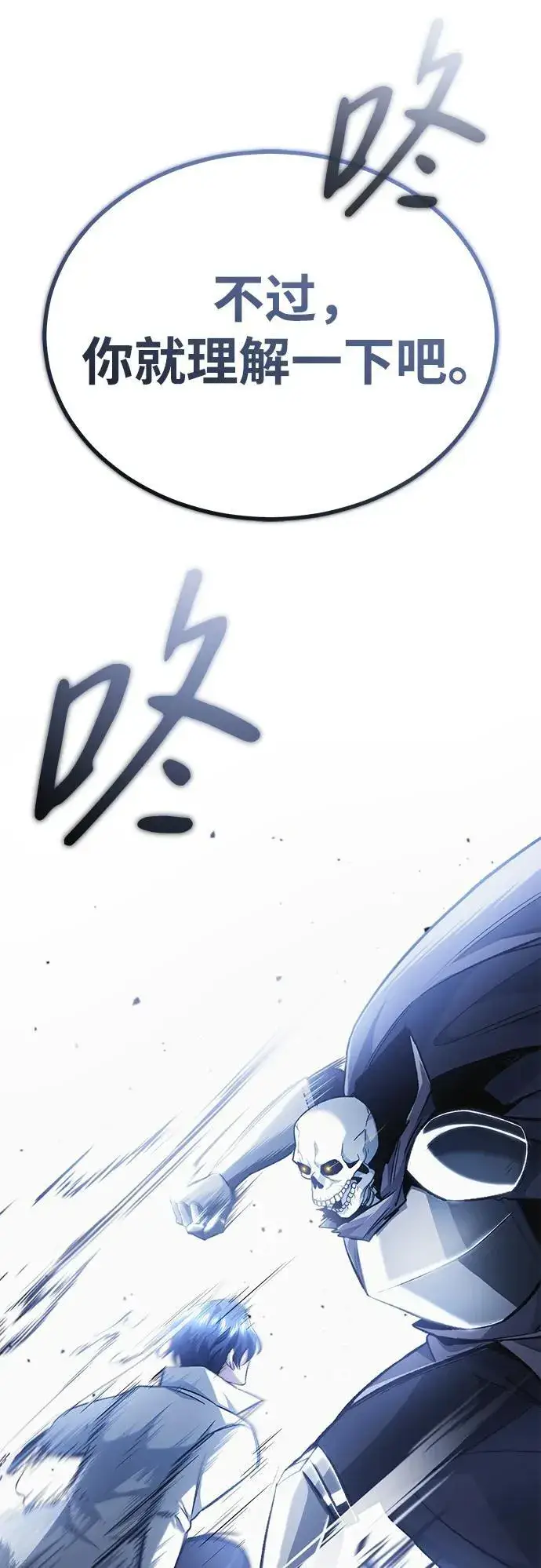 漫画《重生者的隐退生活》[第13话] 你们怎么花了这么长时间啊第40张图