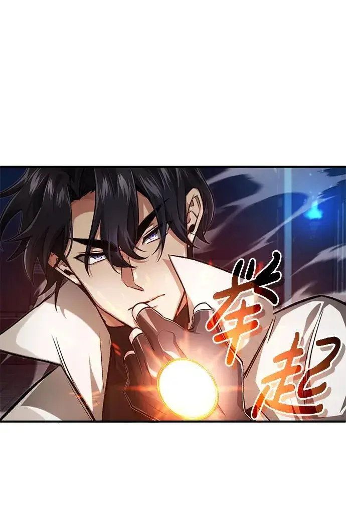 漫画《重生者的隐退生活》[第13话] 你们怎么花了这么长时间啊第42张图