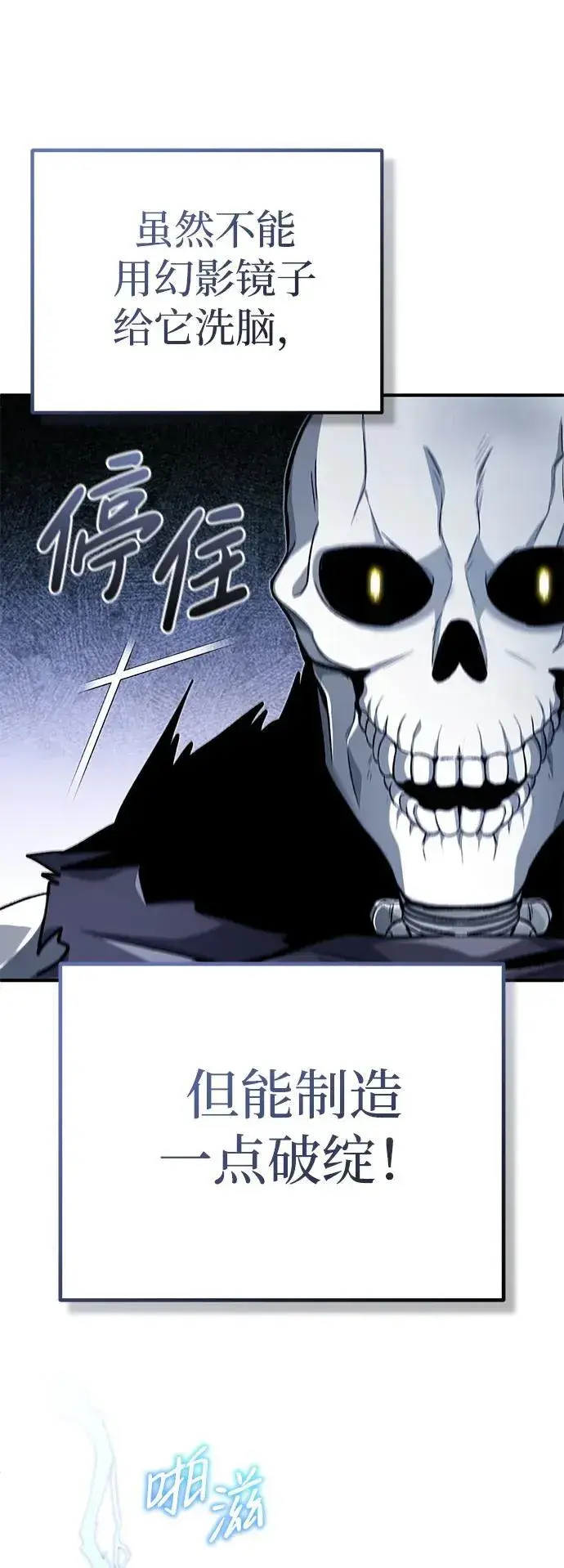 漫画《重生者的隐退生活》[第13话] 你们怎么花了这么长时间啊第43张图