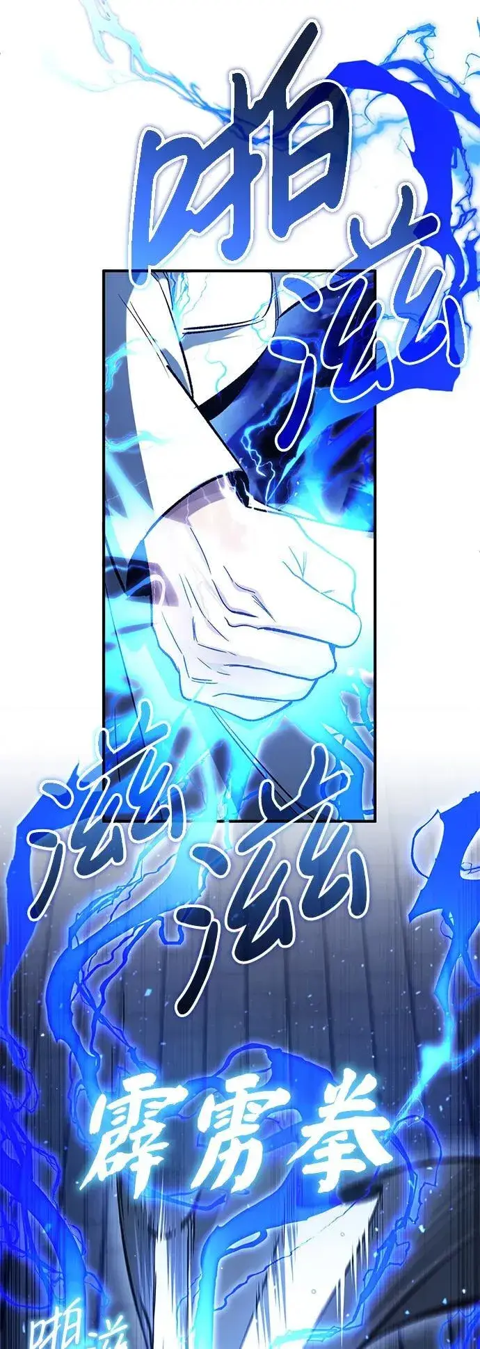 漫画《重生者的隐退生活》[第13话] 你们怎么花了这么长时间啊第44张图