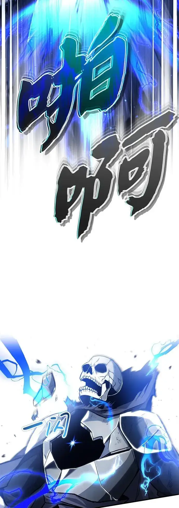 漫画《重生者的隐退生活》[第13话] 你们怎么花了这么长时间啊第46张图