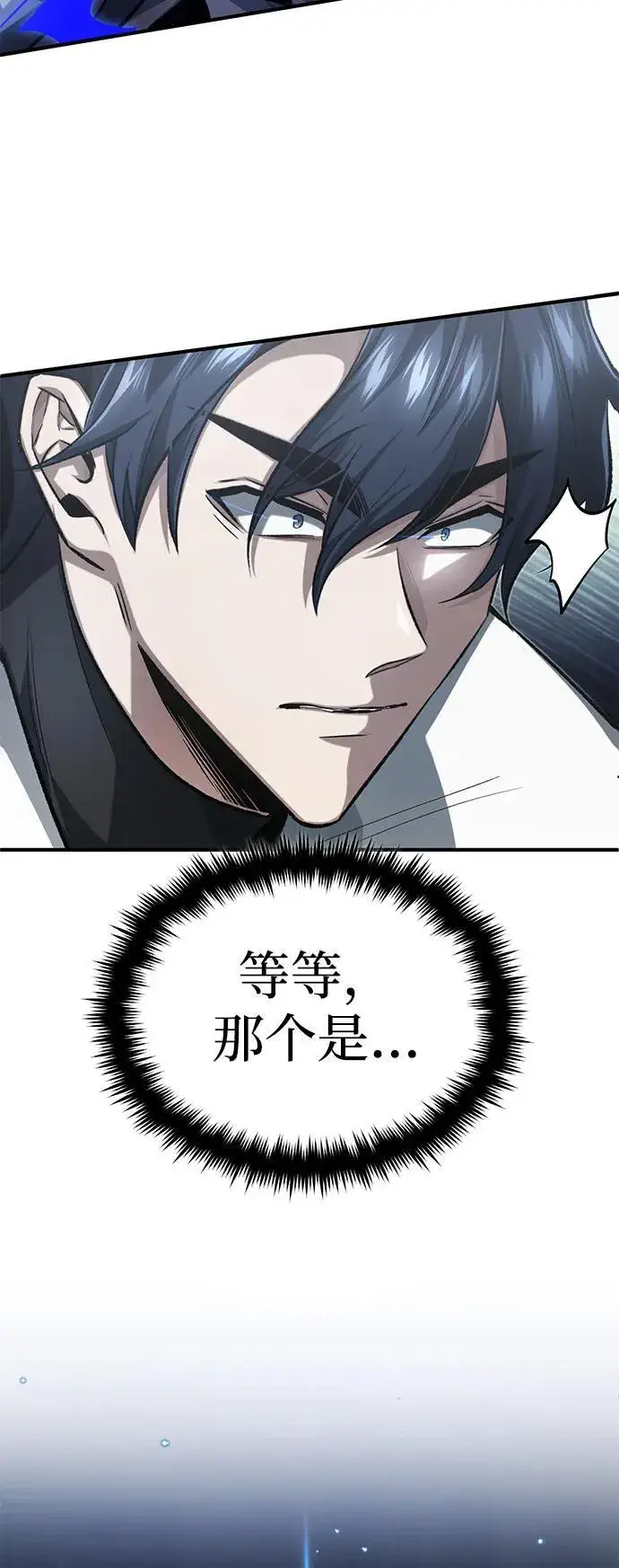 漫画《重生者的隐退生活》[第13话] 你们怎么花了这么长时间啊第47张图