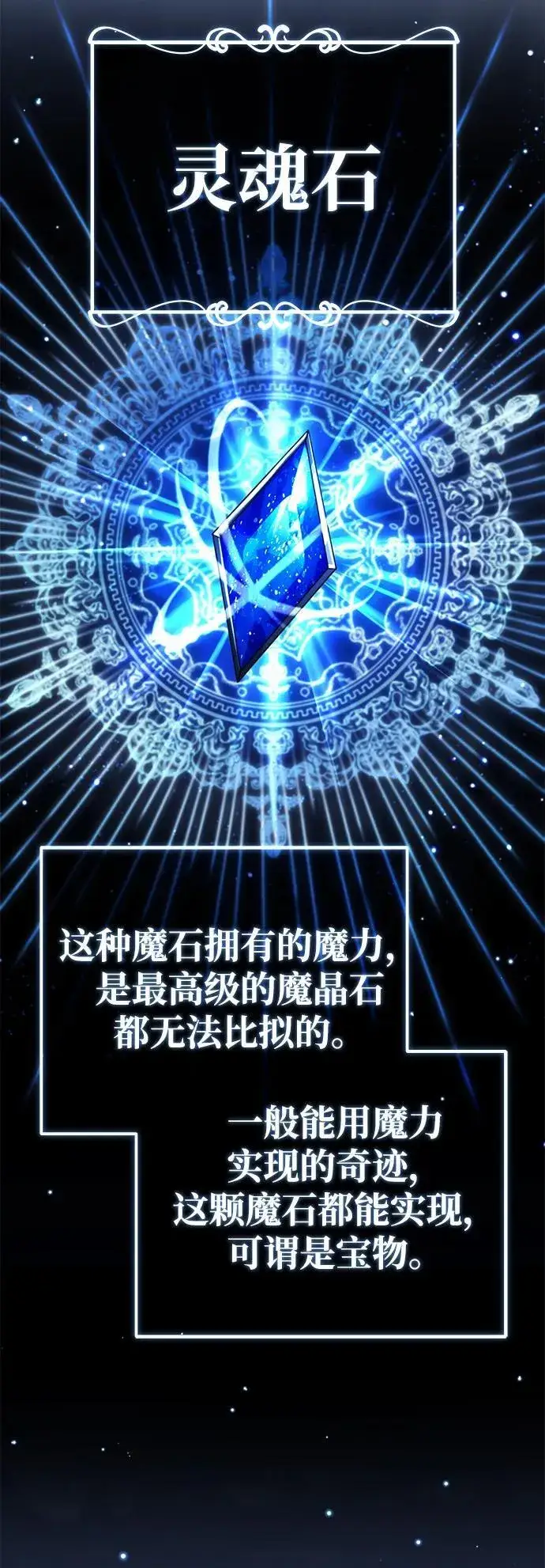 漫画《重生者的隐退生活》[第13话] 你们怎么花了这么长时间啊第48张图