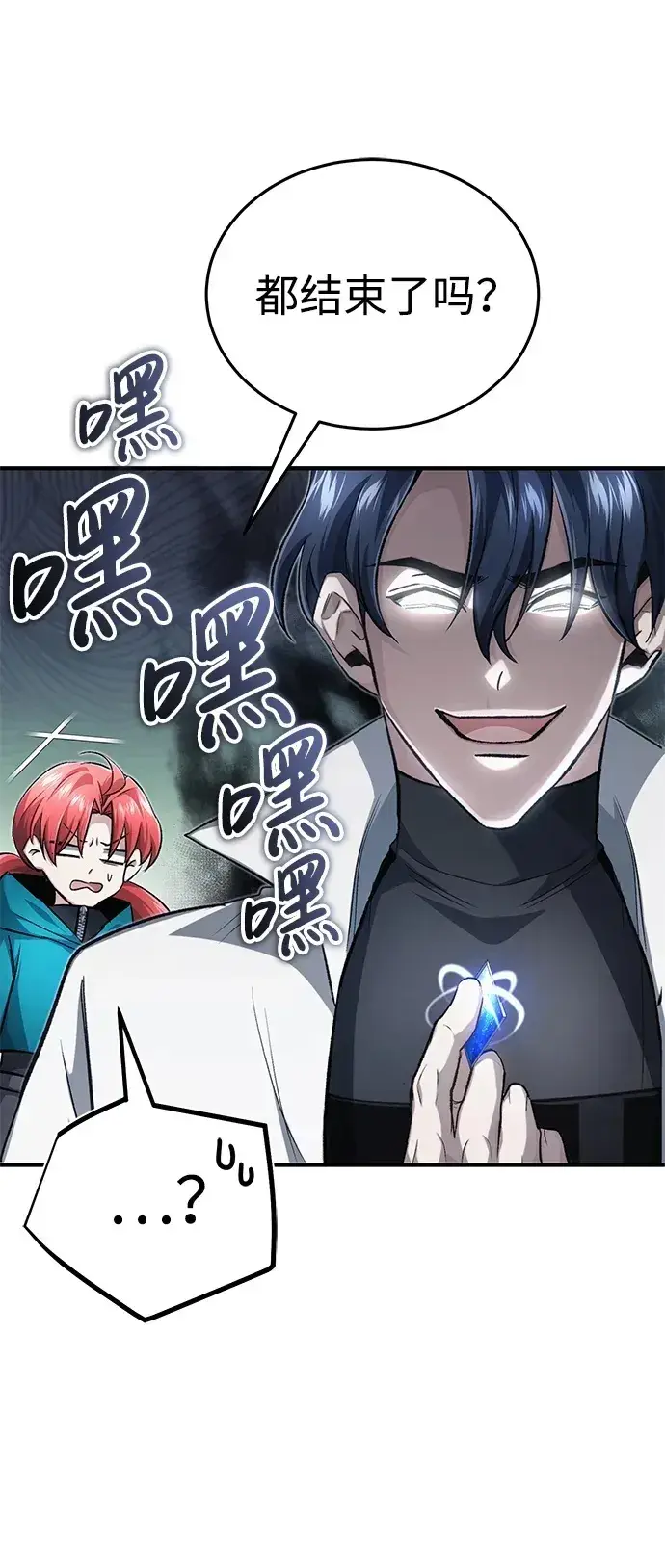 漫画《重生者的隐退生活》[第13话] 你们怎么花了这么长时间啊第50张图