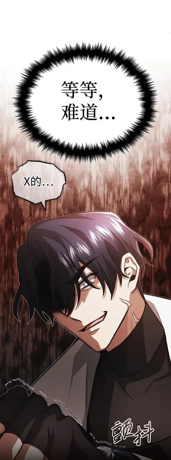 漫画《重生者的隐退生活》[第13话] 你们怎么花了这么长时间啊第60张图