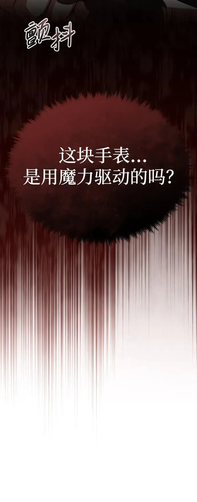漫画《重生者的隐退生活》[第13话] 你们怎么花了这么长时间啊第61张图