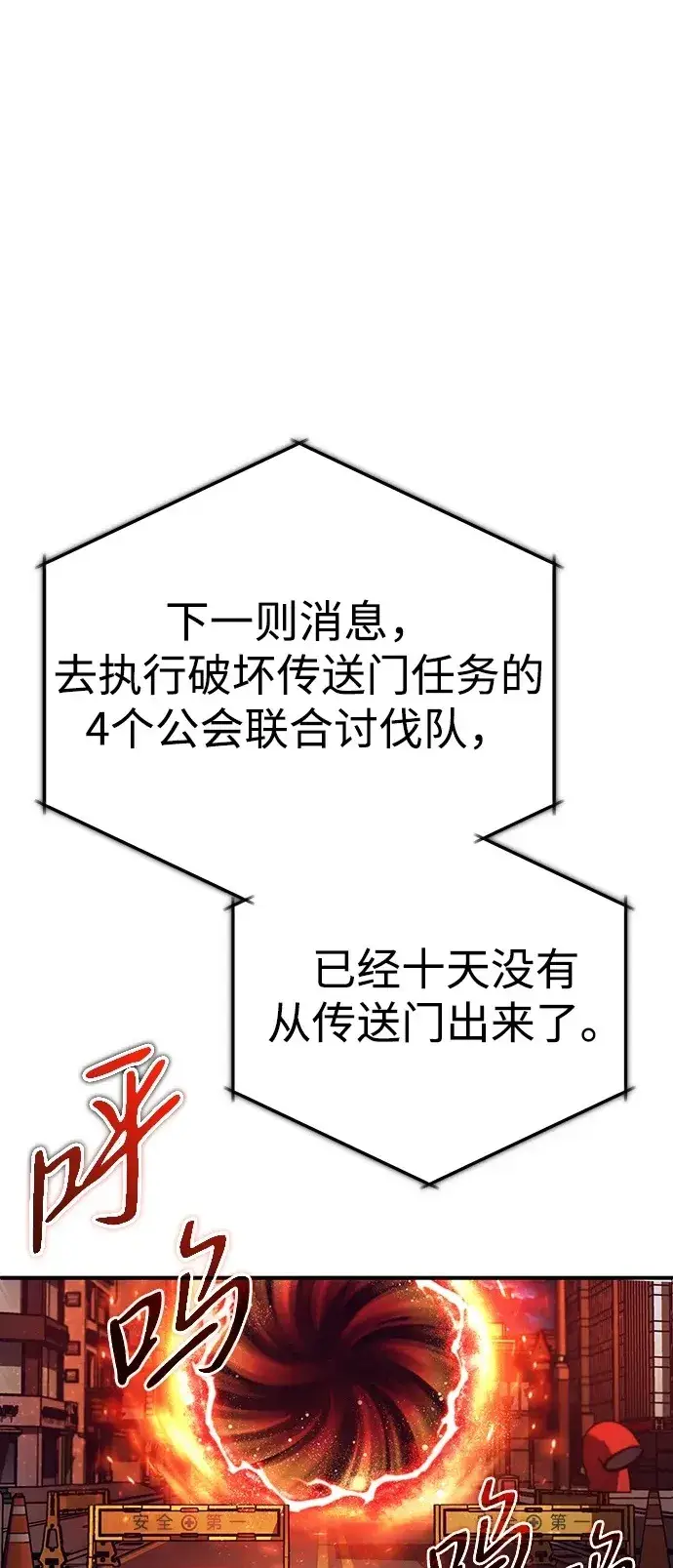 漫画《重生者的隐退生活》[第13话] 你们怎么花了这么长时间啊第62张图