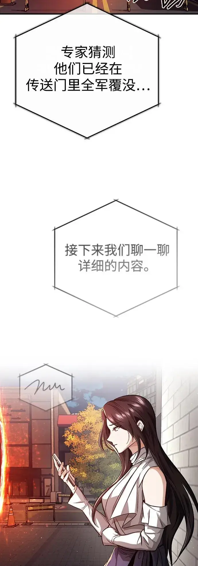 漫画《重生者的隐退生活》[第13话] 你们怎么花了这么长时间啊第63张图
