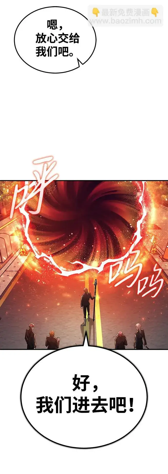 漫画《重生者的隐退生活》[第13话] 你们怎么花了这么长时间啊第67张图