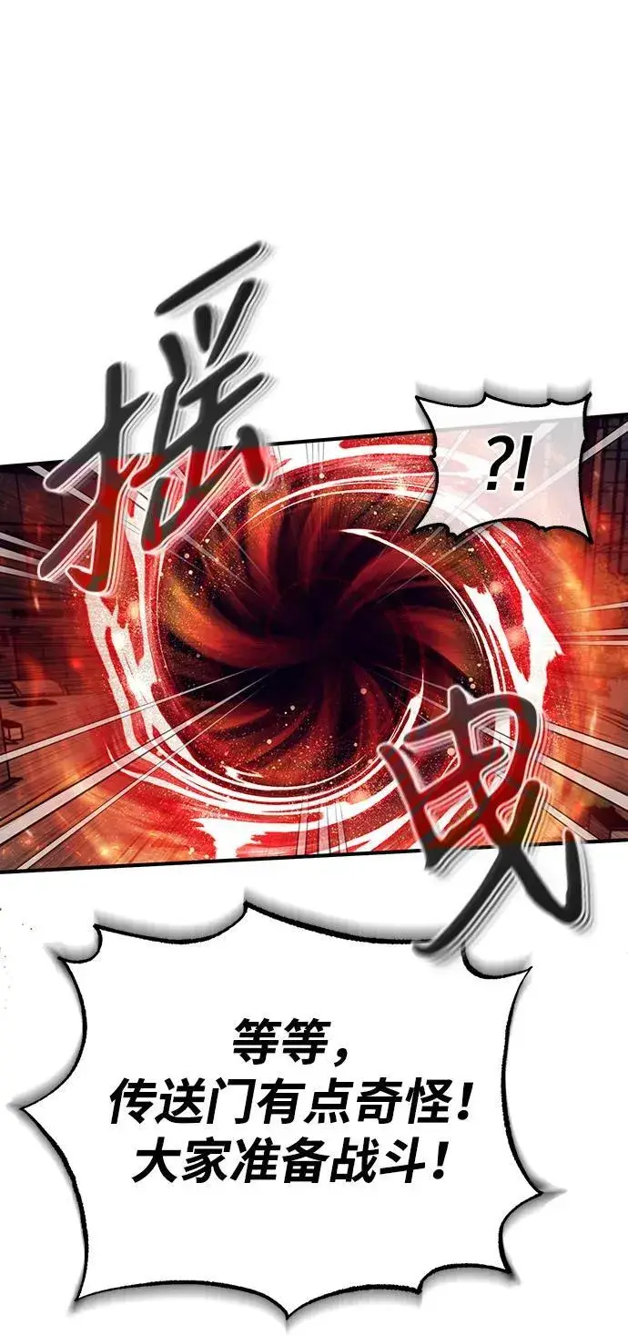 漫画《重生者的隐退生活》[第13话] 你们怎么花了这么长时间啊第68张图