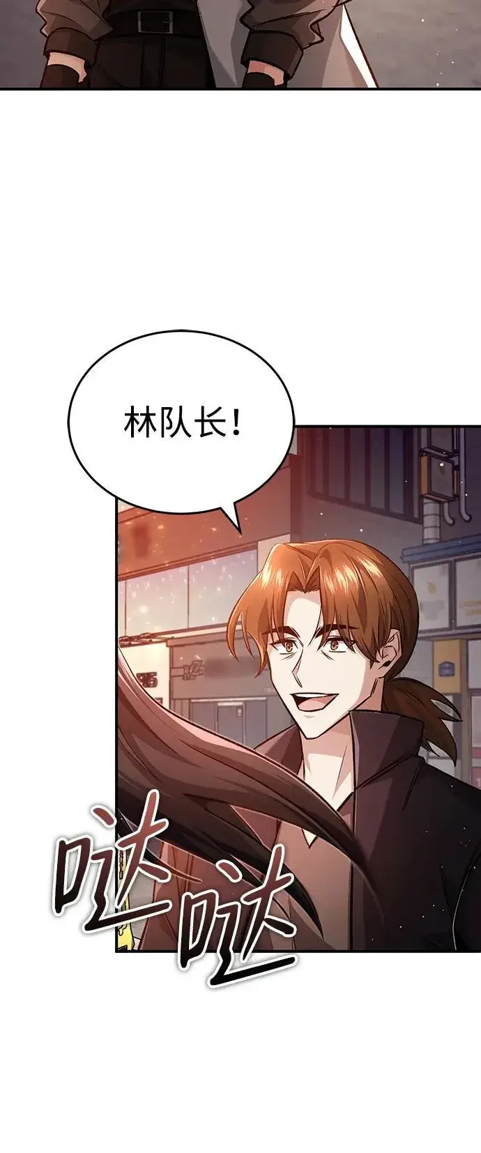 漫画《重生者的隐退生活》[第13话] 你们怎么花了这么长时间啊第71张图