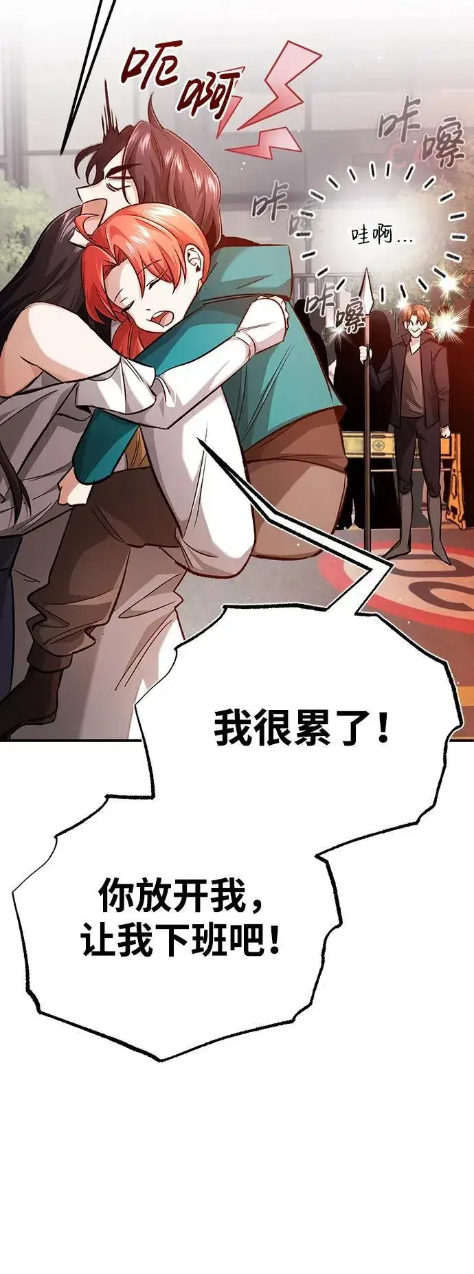 漫画《重生者的隐退生活》[第13话] 你们怎么花了这么长时间啊第75张图