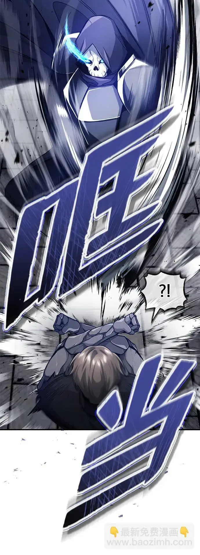 漫画《重生者的隐退生活》[第13话] 你们怎么花了这么长时间啊第8张图