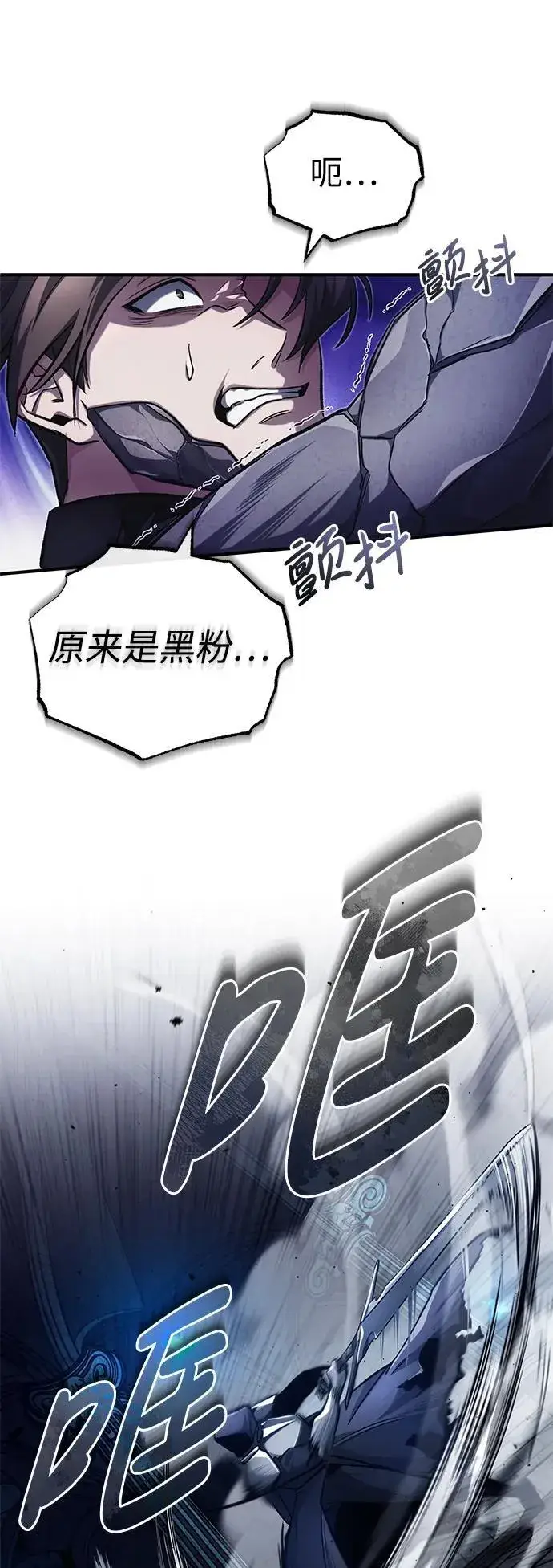 漫画《重生者的隐退生活》[第13话] 你们怎么花了这么长时间啊第9张图
