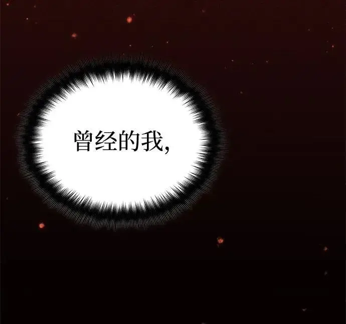漫画《重生者的隐退生活》[第14话] 说好马上回去的第12张图