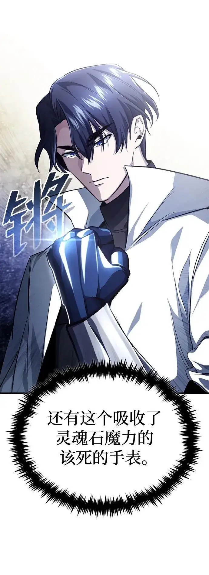漫画《重生者的隐退生活》[第14话] 说好马上回去的第15张图
