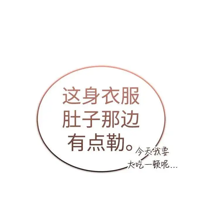 漫画《重生者的隐退生活》[第14话] 说好马上回去的第17张图