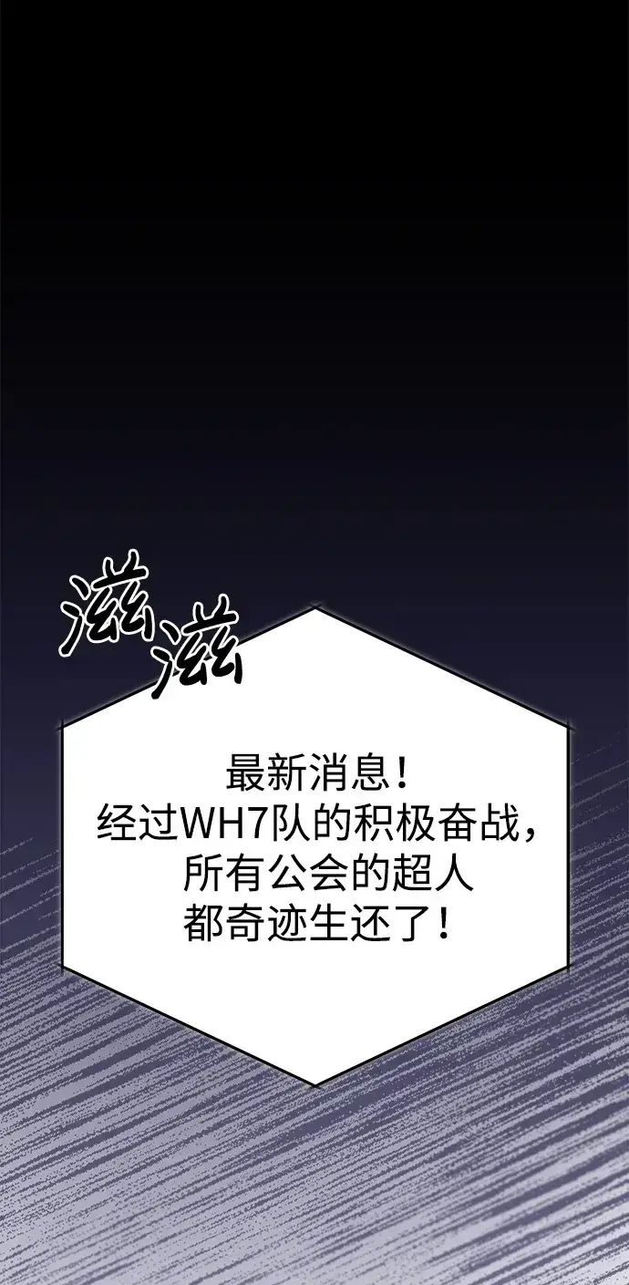 漫画《重生者的隐退生活》[第14话] 说好马上回去的第2张图