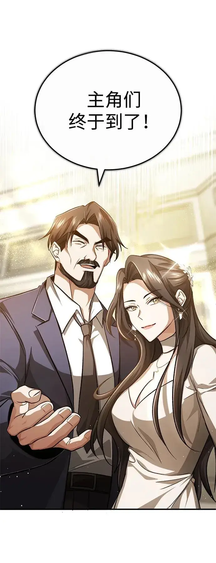 漫画《重生者的隐退生活》[第14话] 说好马上回去的第22张图
