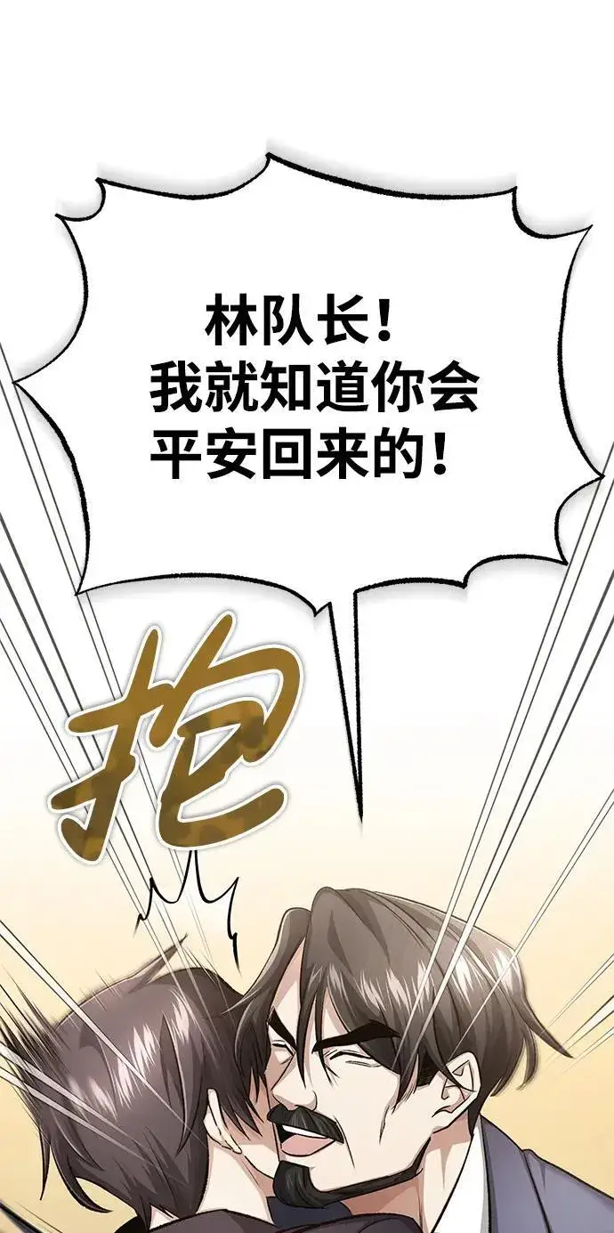 漫画《重生者的隐退生活》[第14话] 说好马上回去的第23张图