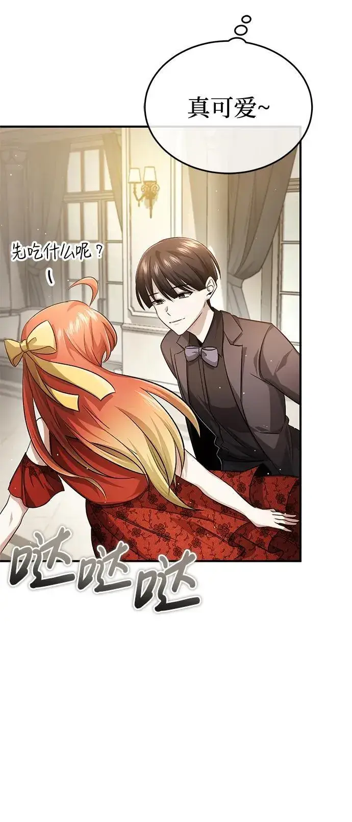 漫画《重生者的隐退生活》[第14话] 说好马上回去的第28张图