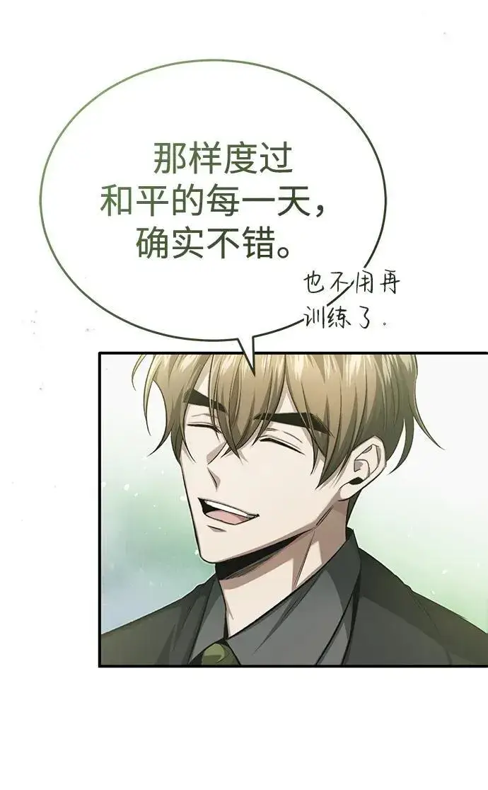 漫画《重生者的隐退生活》[第14话] 说好马上回去的第35张图