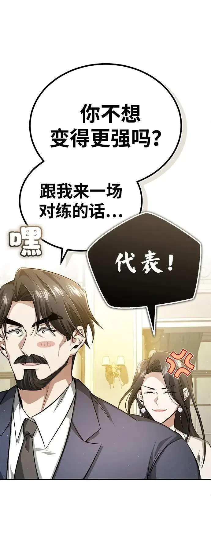 漫画《重生者的隐退生活》[第14话] 说好马上回去的第36张图