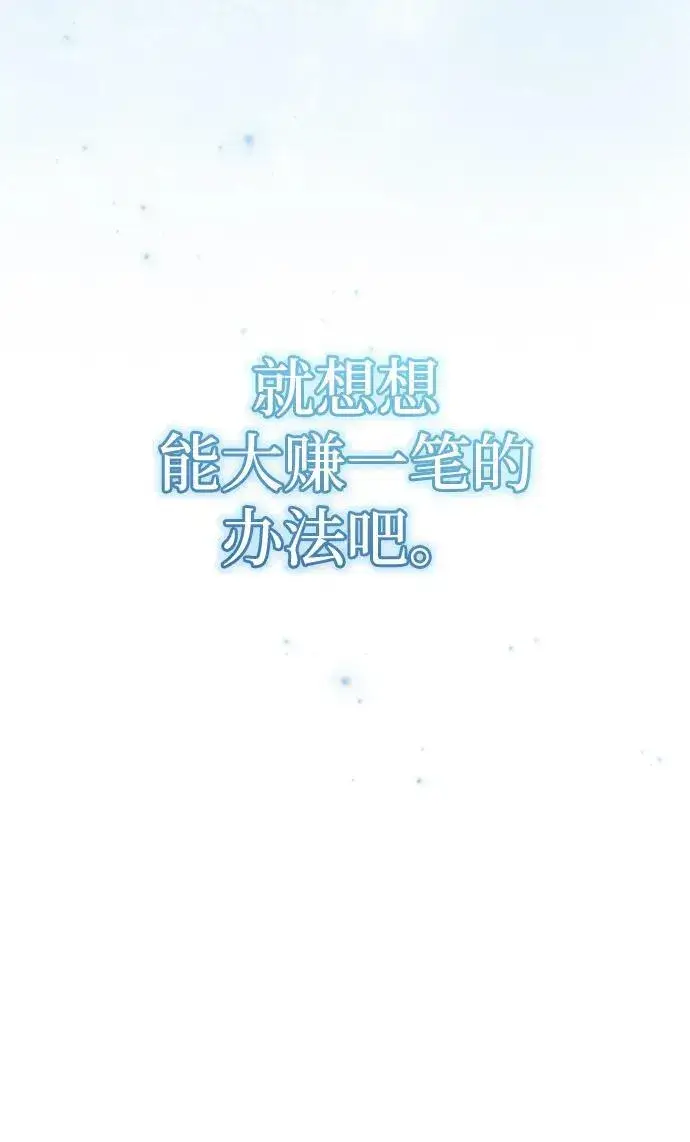 漫画《重生者的隐退生活》[第14话] 说好马上回去的第39张图