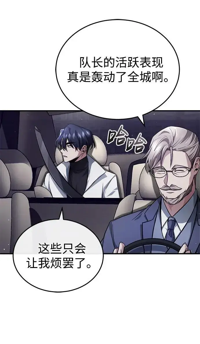 漫画《重生者的隐退生活》[第14话] 说好马上回去的第4张图