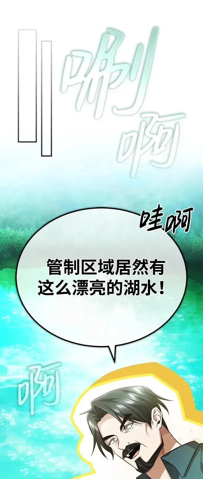 漫画《重生者的隐退生活》[第14话] 说好马上回去的第40张图