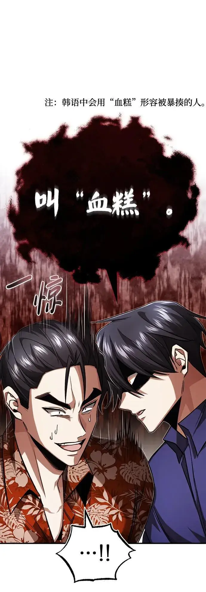 漫画《重生者的隐退生活》[第14话] 说好马上回去的第51张图