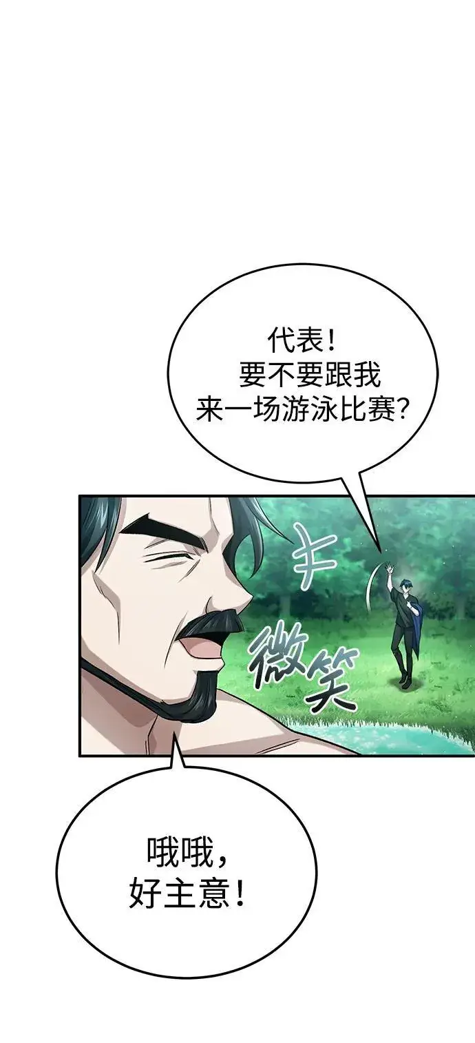 漫画《重生者的隐退生活》[第14话] 说好马上回去的第52张图