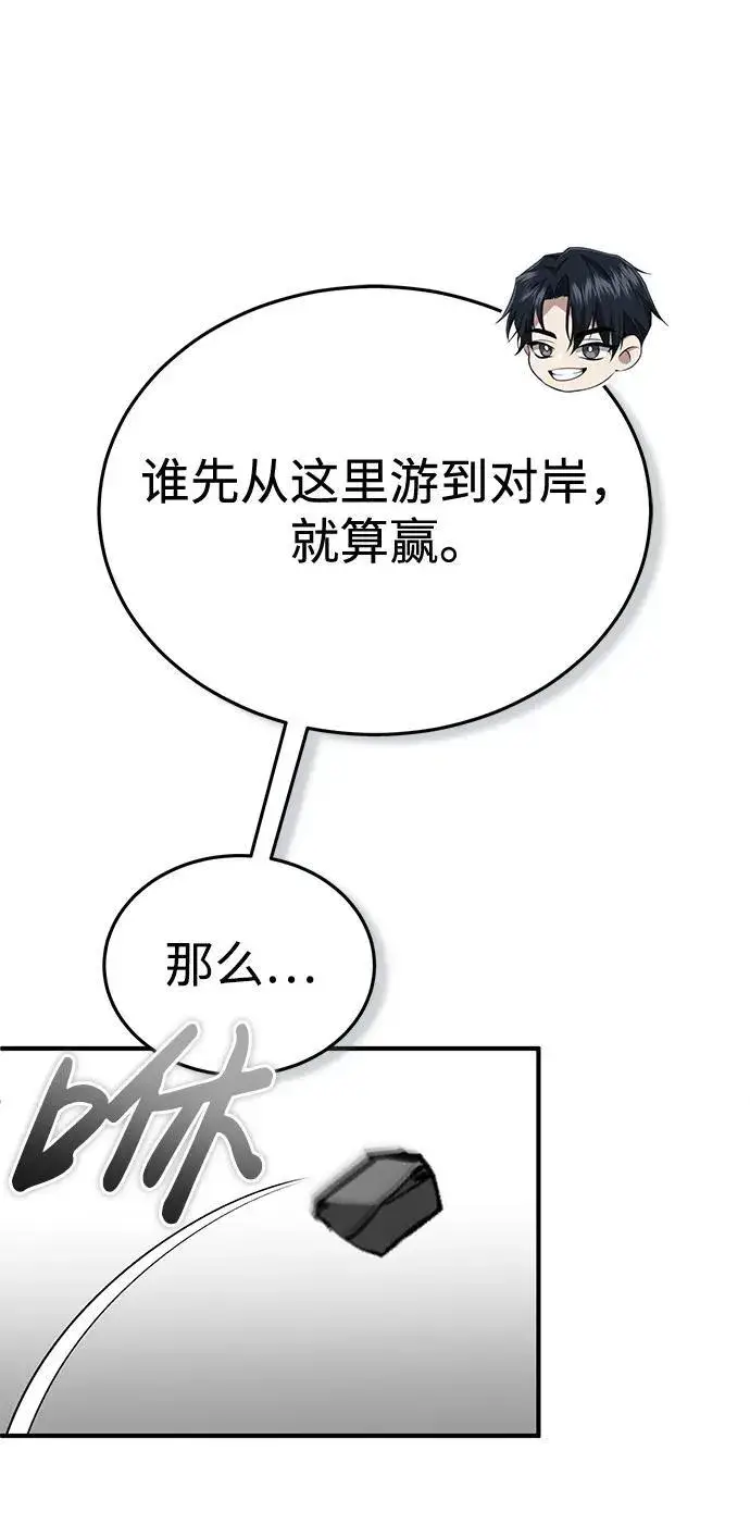 漫画《重生者的隐退生活》[第14话] 说好马上回去的第53张图